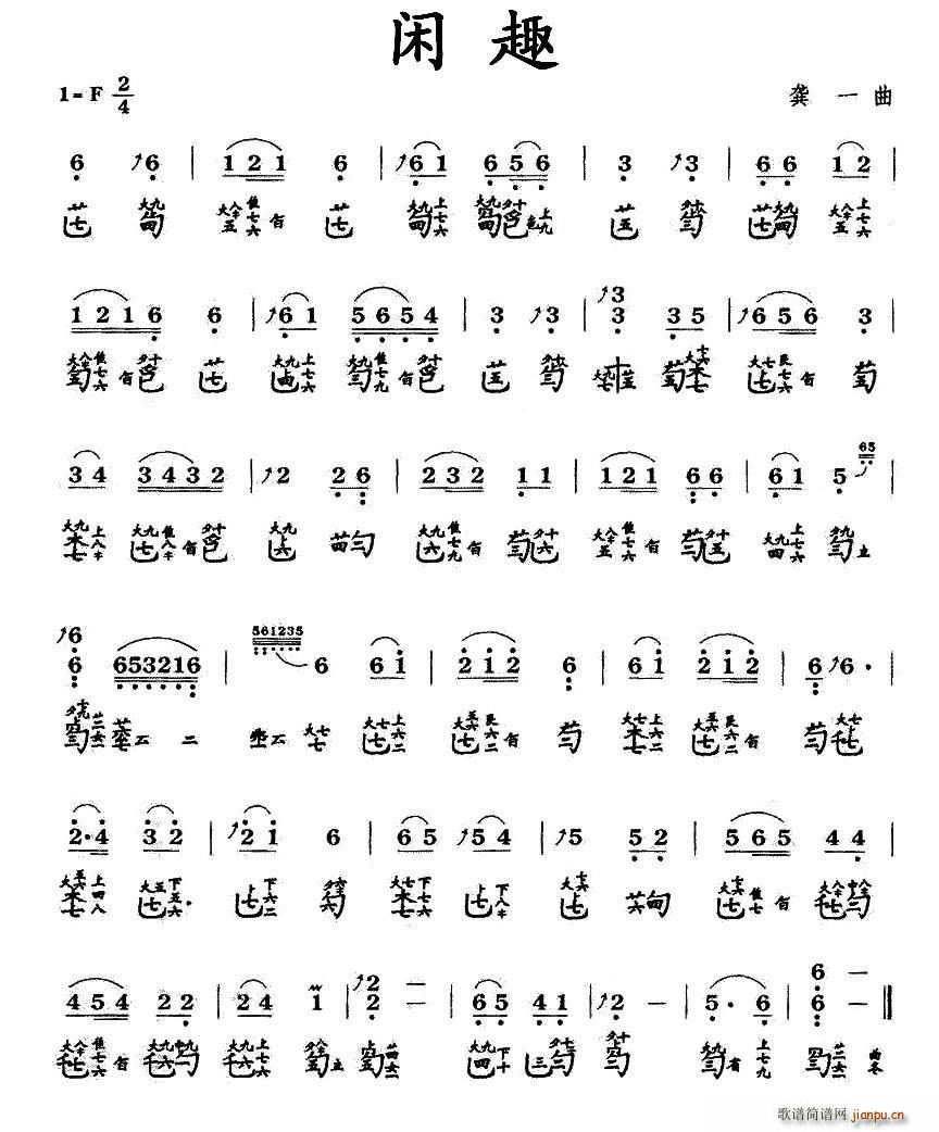闲趣(古琴谱 减字谱 )1