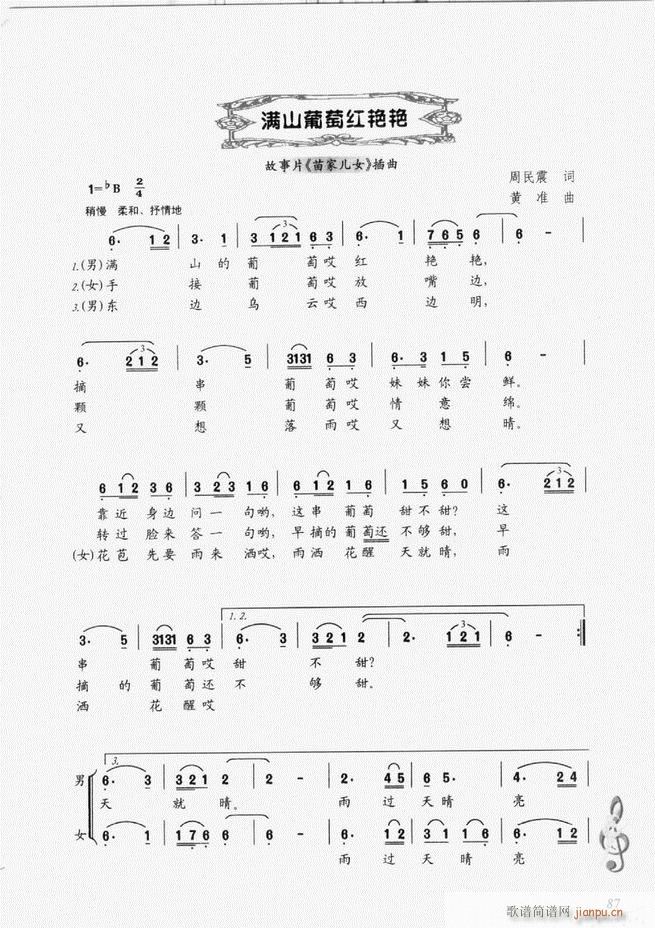 板胡名师指点 目录前言1-8027