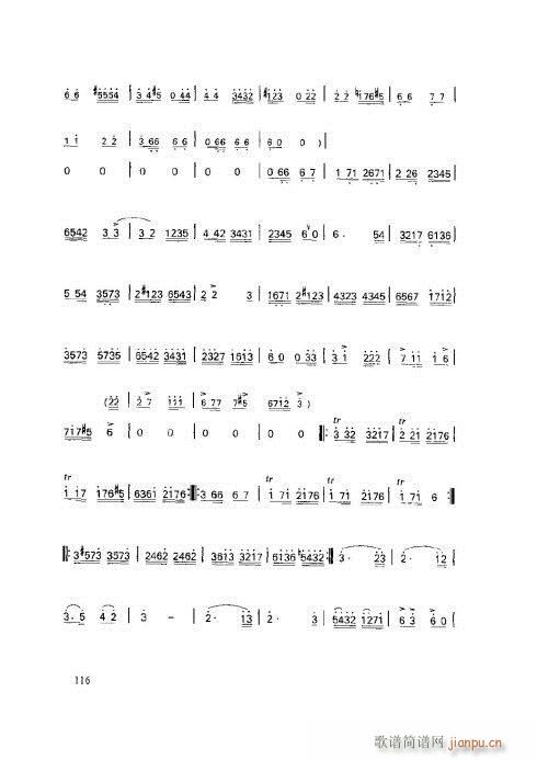 笛子基本教程116-120页1