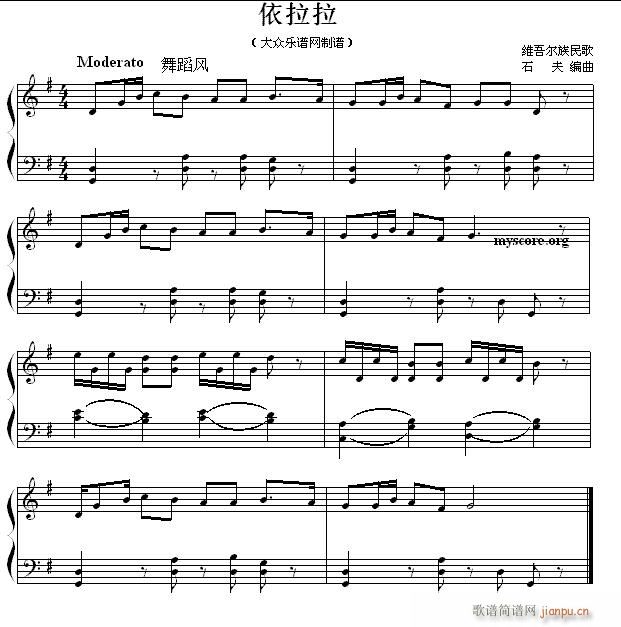 民歌钢琴小曲 维吾尔族民歌 依拉拉1