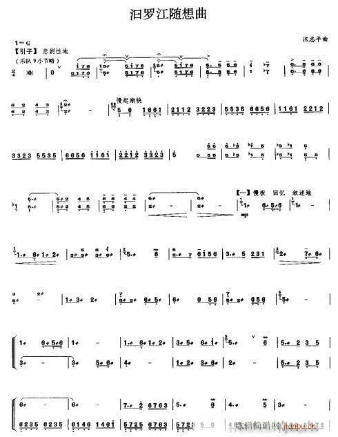 汩罗江随想曲1