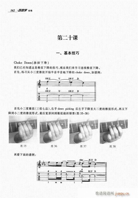 跟我学吉他161-1802