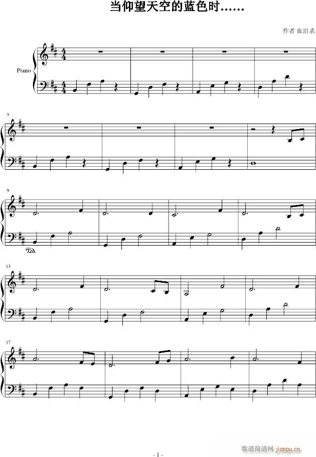 当仰望天空的蓝色时（一）_14553885231