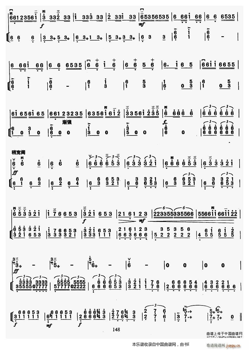 三门峡畅想曲（教学版）7