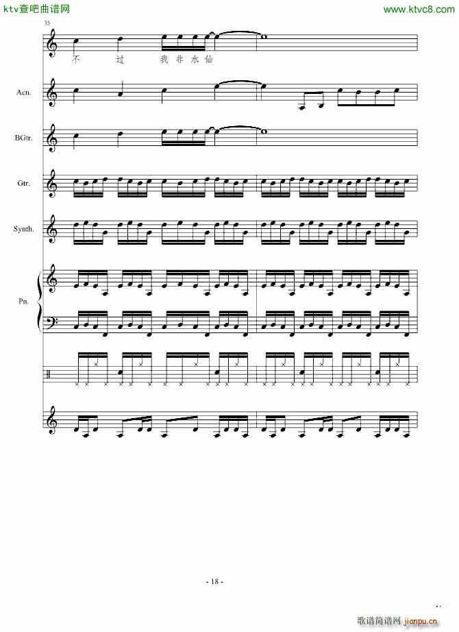 杞人忧天_竹昔18