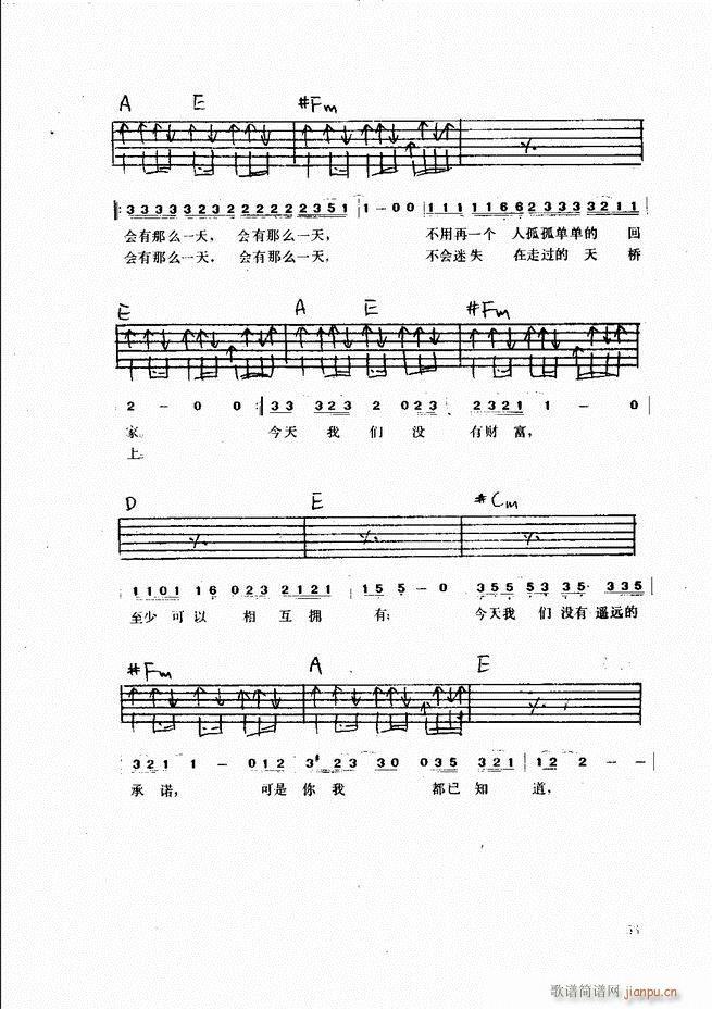 吉他弹唱金曲53