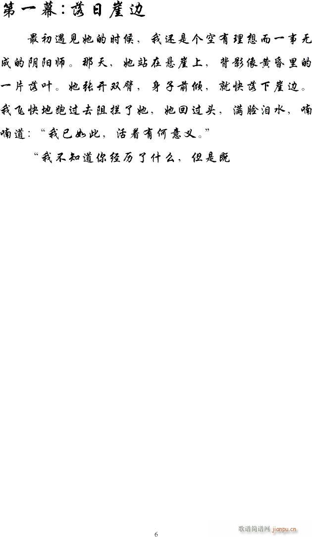 《落幕，不依旧》主题曲―流光_蕾诺丝6
