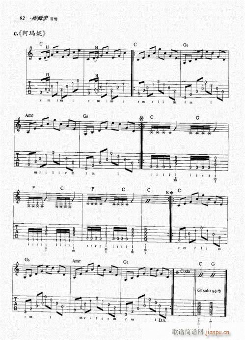 跟我学吉他81-10012