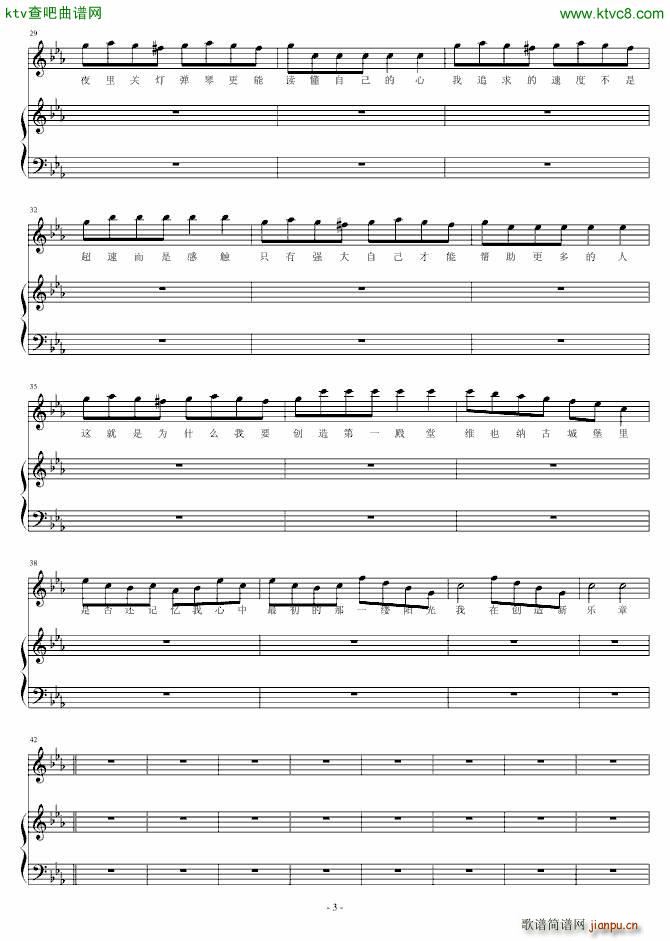 校园第一人殿堂 开辟新华语流行音乐专辑_高天海 Skysea3