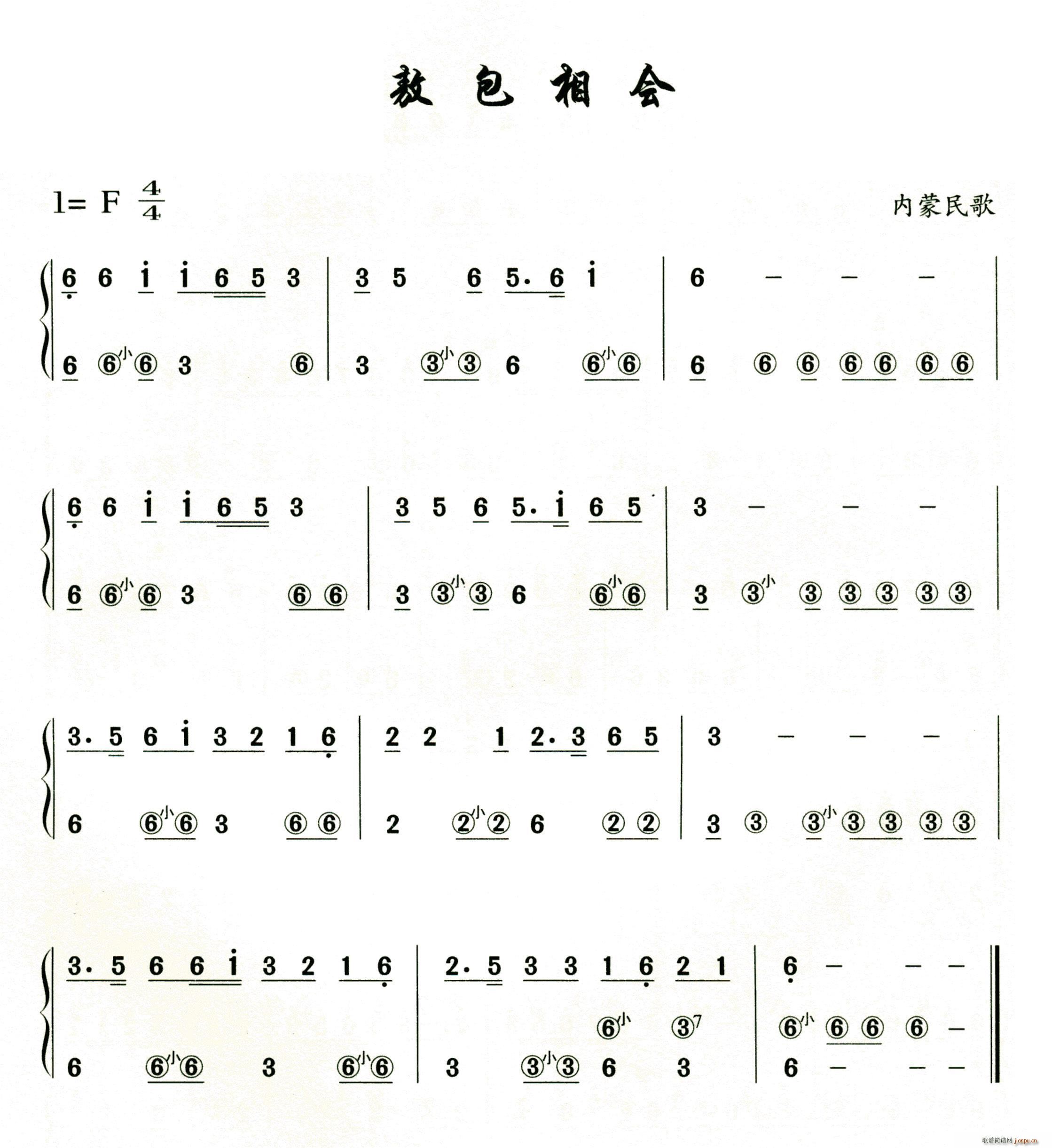 敖包相会(手风琴 )1