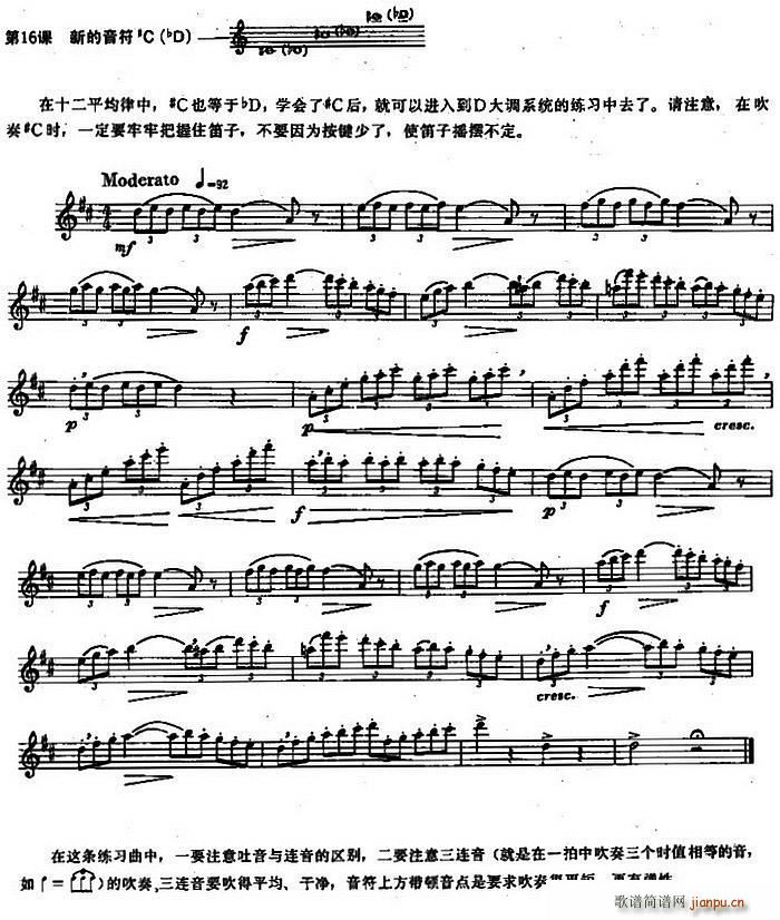 长笛练习曲100课之第16课 (新的音符 C(bD))1