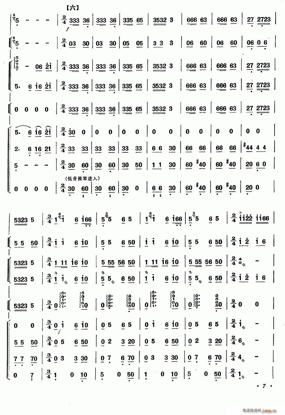 水乡赞（笛子 乐队合奏）7