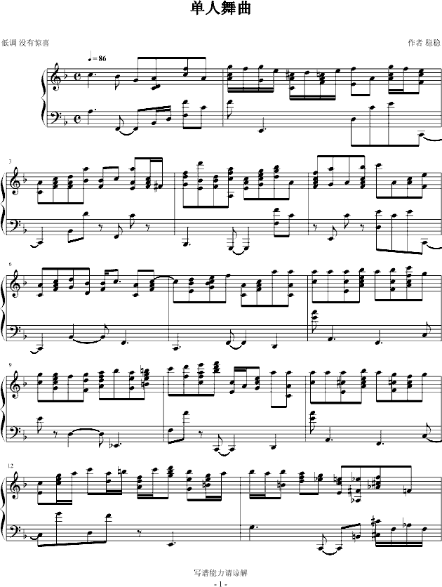 单人舞曲_稳稳1
