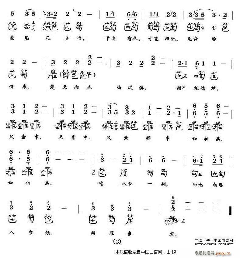 阳关三叠（古琴谱）3