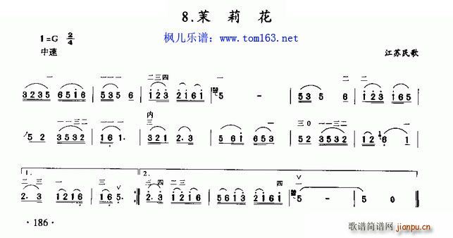 茉莉花 ―江苏民歌(初级二胡)1
