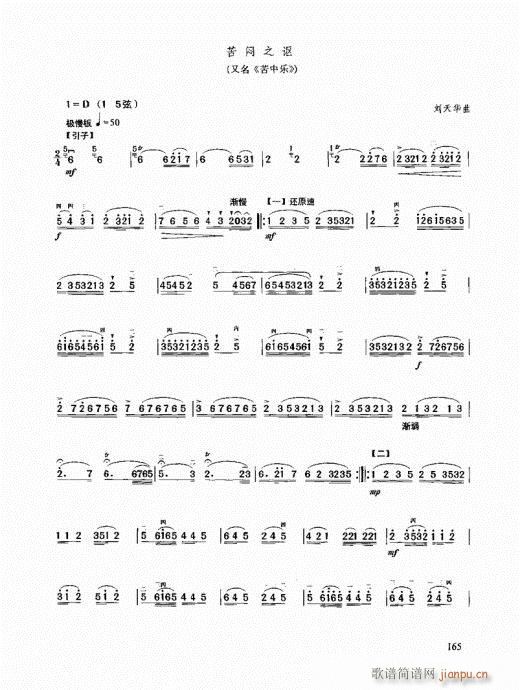 二胡高级教程161-1805