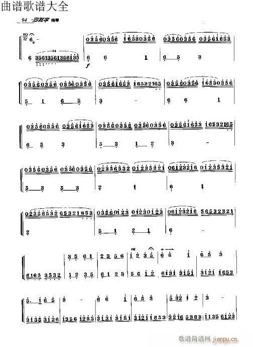 跟我学扬琴91-110页4