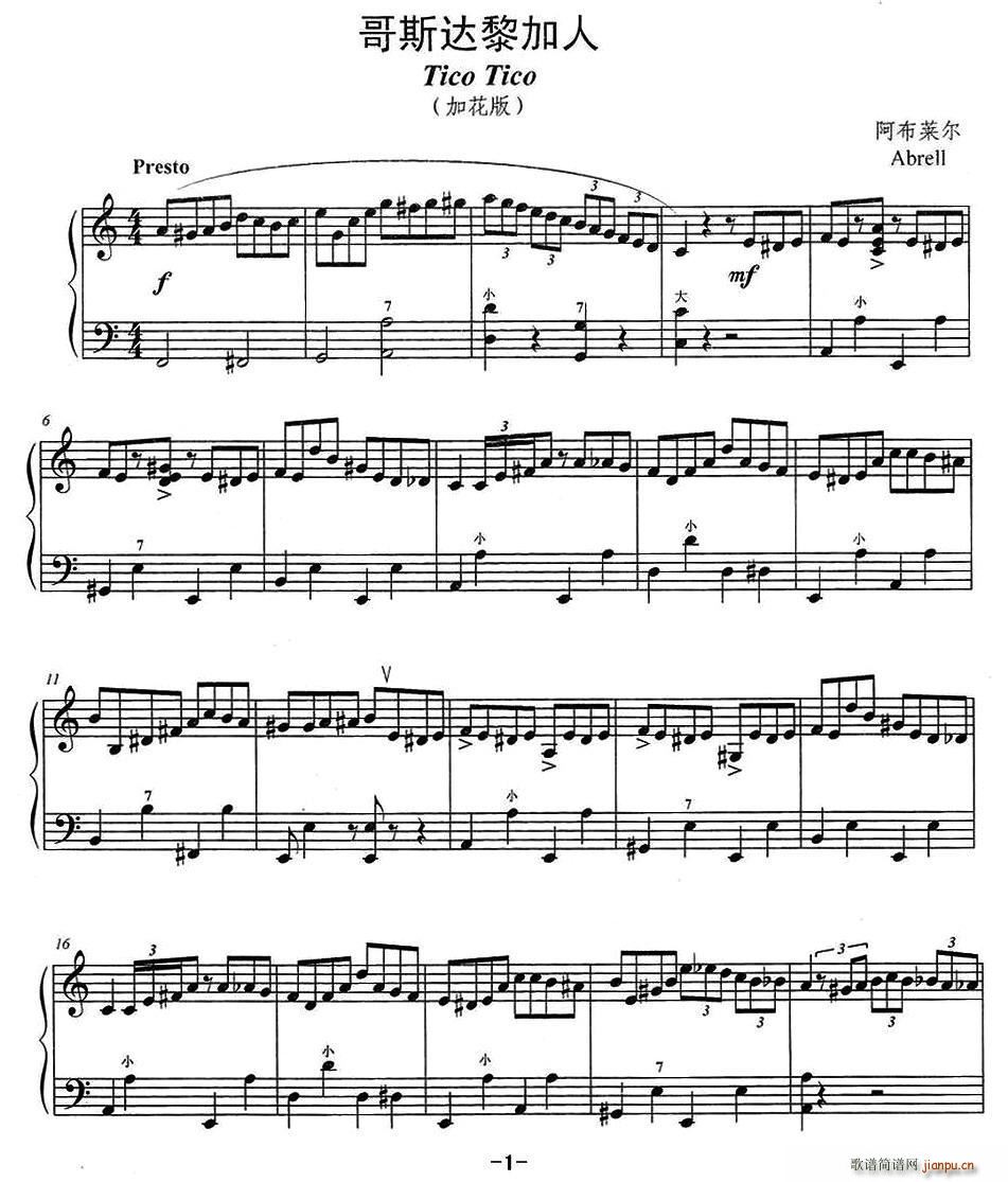 哥斯达黎加人1