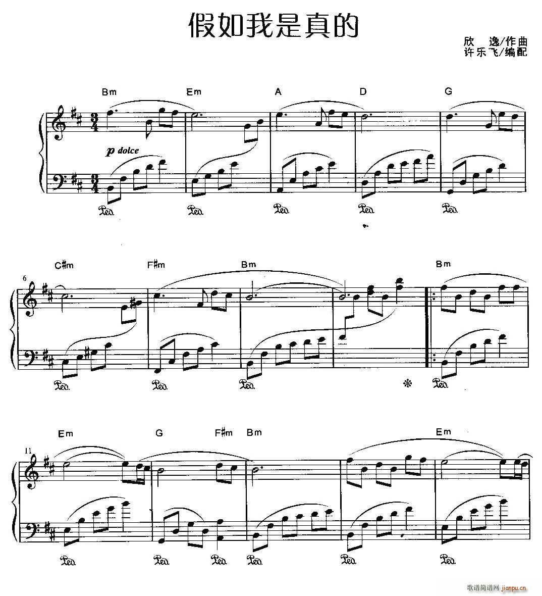 假如我是真的1