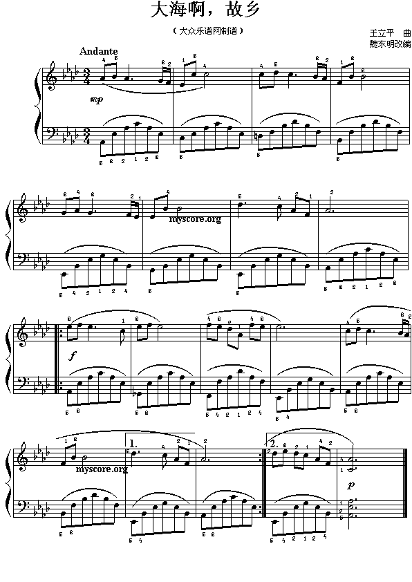 大海啊,故乡!(儿童钢琴曲)1