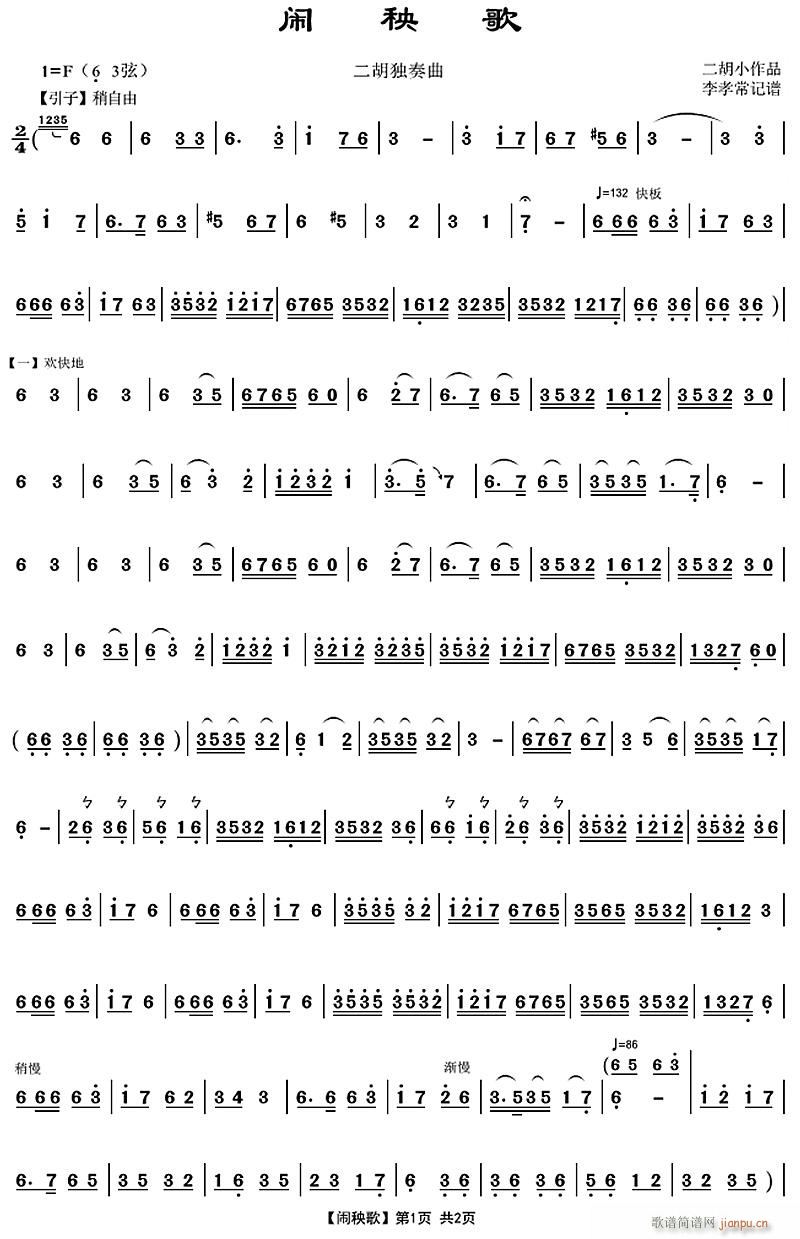 闹秧歌11