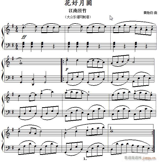 民乐名曲 花好月圆(名曲简易版)1