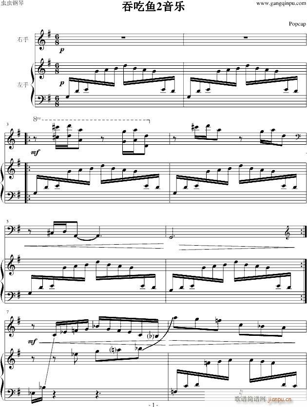 吞吃鱼2音乐_吞吃鱼1