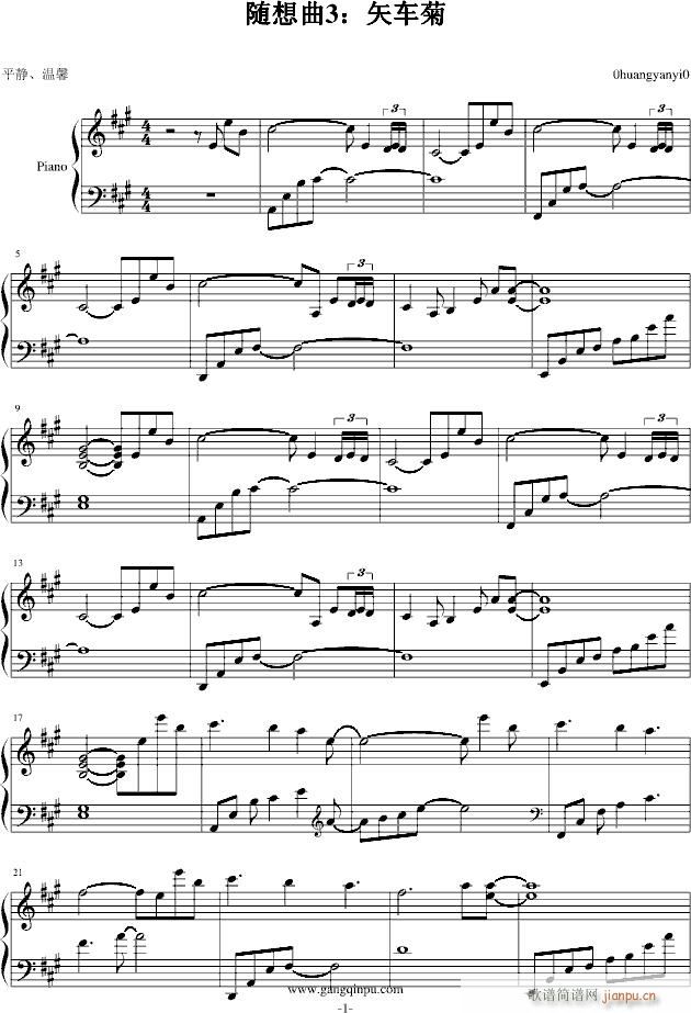 随想曲3：矢车菊_心の瑶琴1