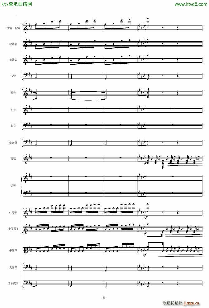 保卫黄河 钢琴协奏曲_殷承宗31