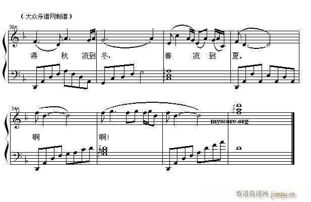 红楼梦 主题曲 枉凝眉（歌曲钢琴伴奏）3
