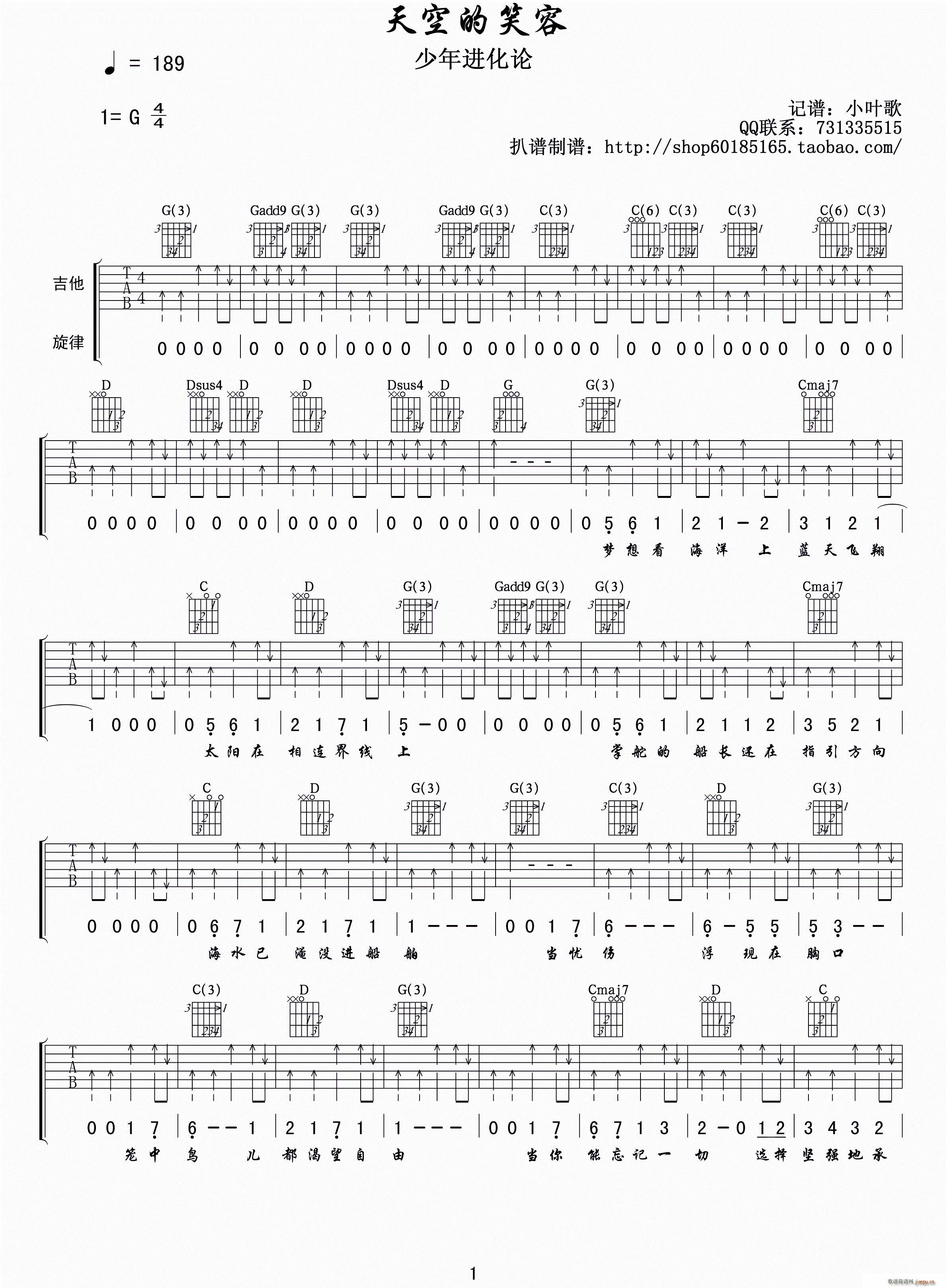 天空的笑容1