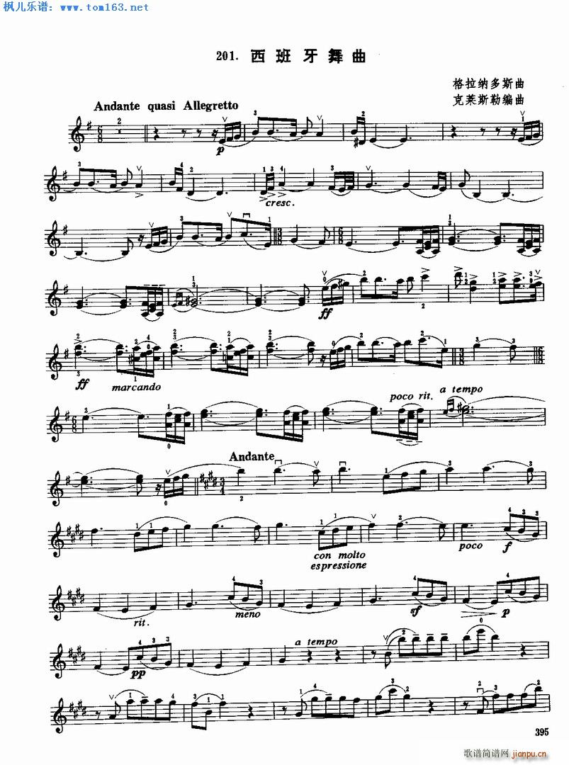 西班牙舞曲 格拉纳多斯曲1