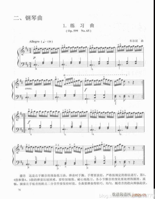 电子琴  （第二套  1-3级）61-8016