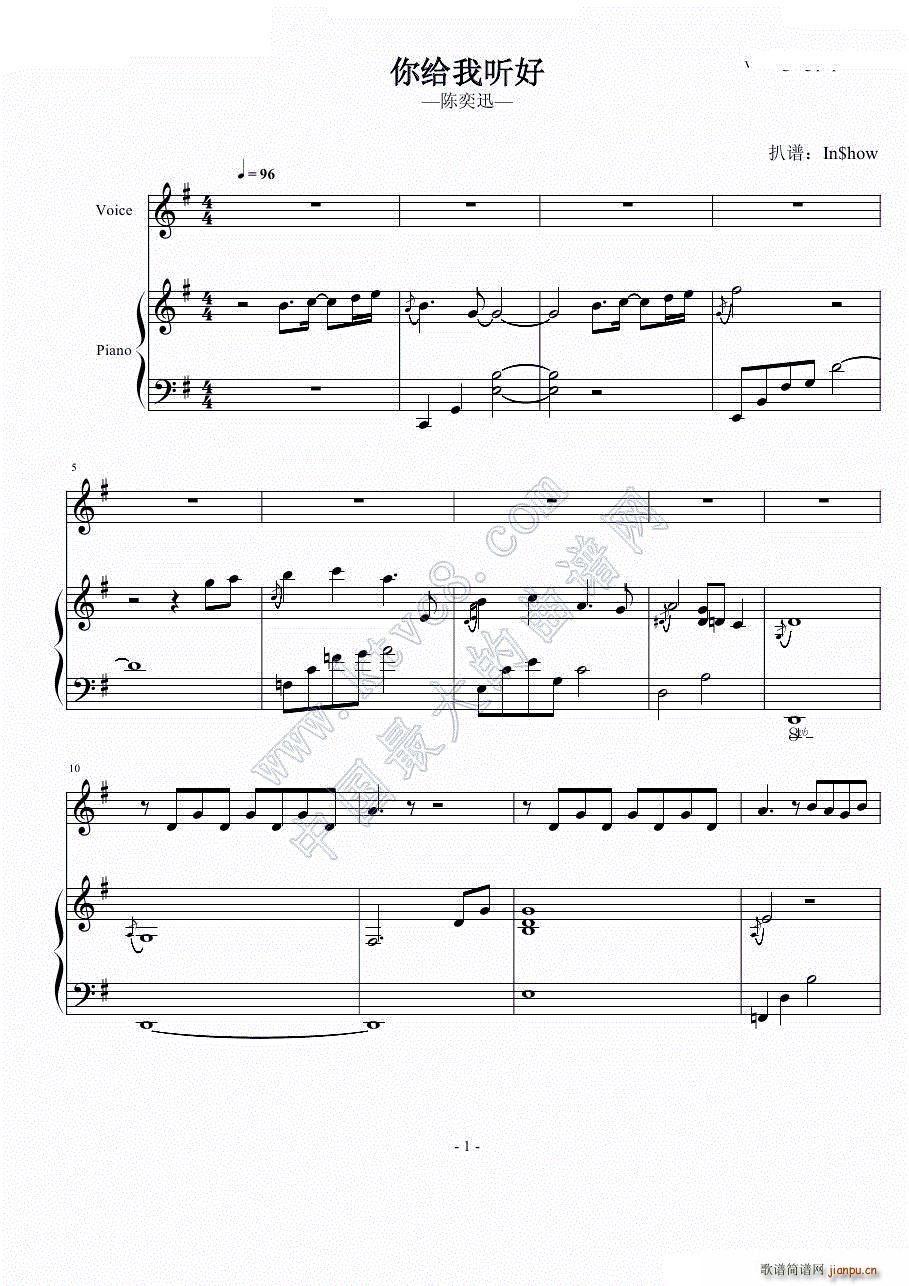 你给我听好_陈奕迅1