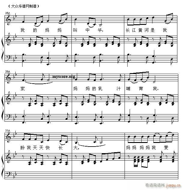 儿童歌曲钢琴伴奏 我的妈妈叫中华3