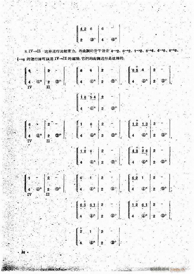 手风琴伴奏编配法 61-12024