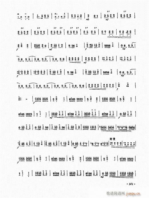 扬琴演奏艺术101-1201