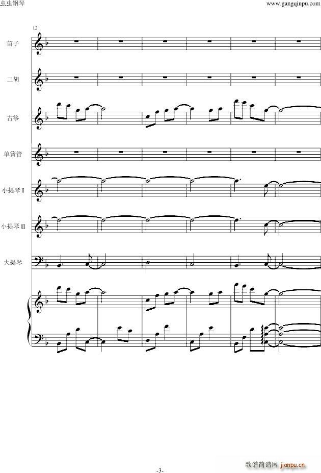 仁医 JIN仁 Main title_高见优3