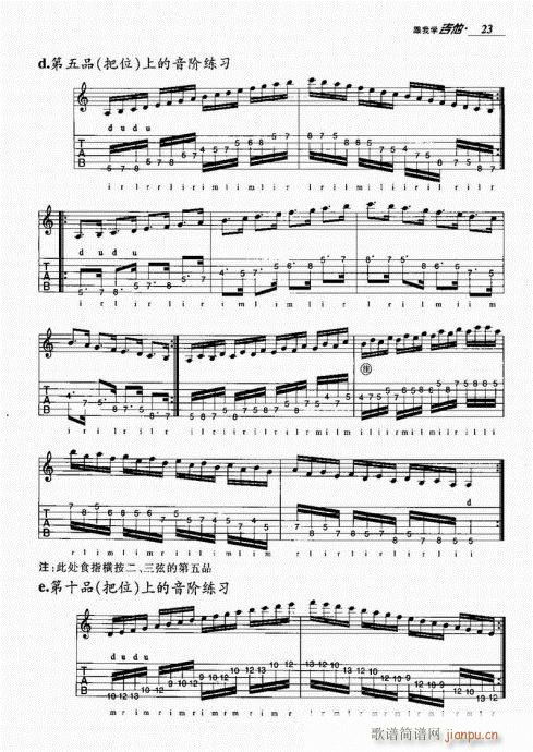 跟我学吉他21-403