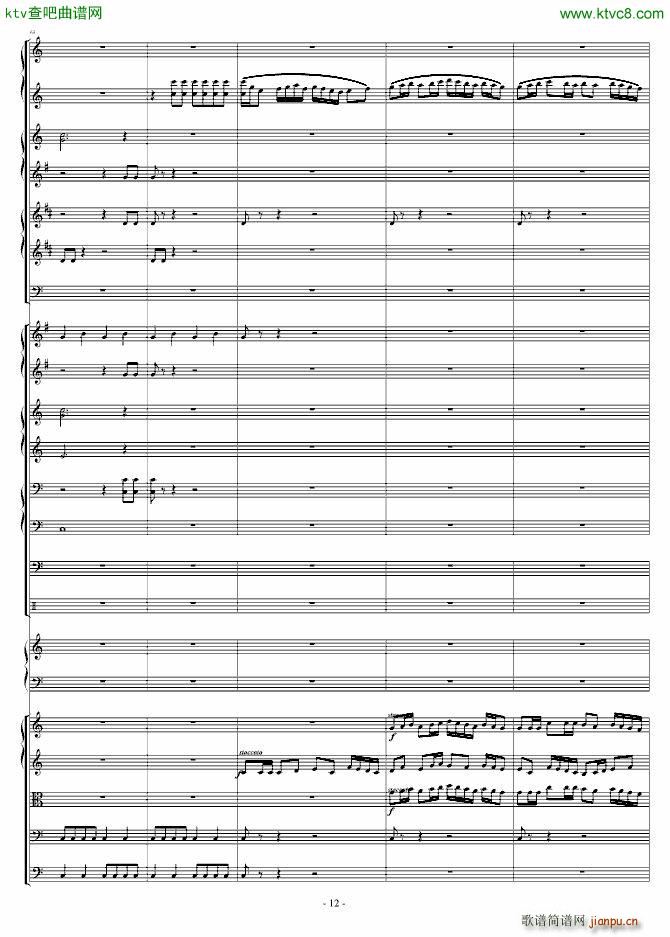 爆发的管风琴交响诗12