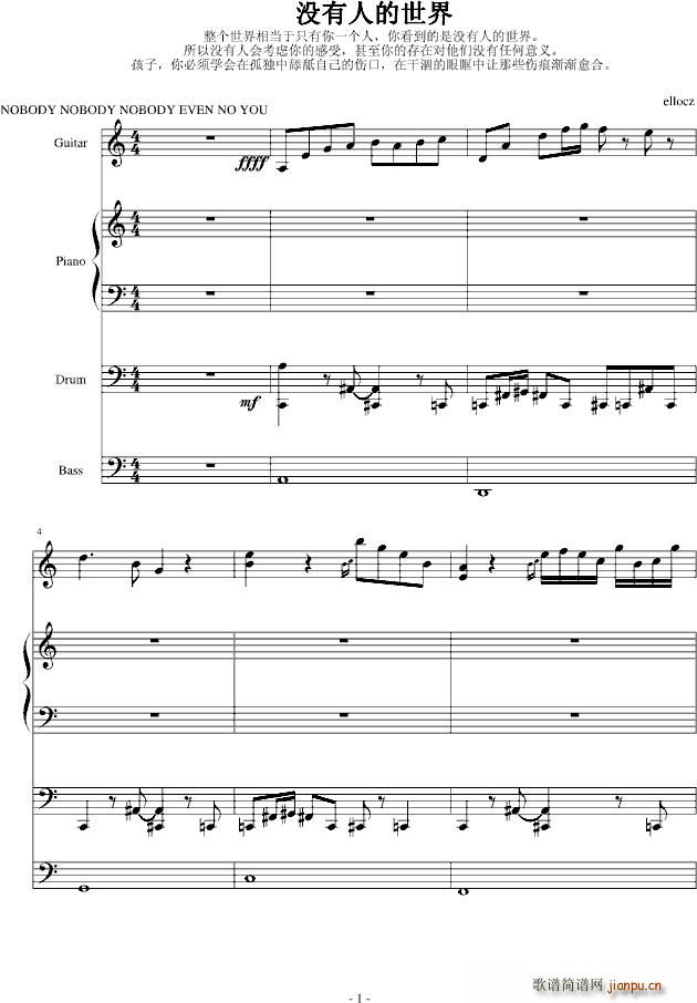 没有人的世界 NOBODY第二首_ellocz1