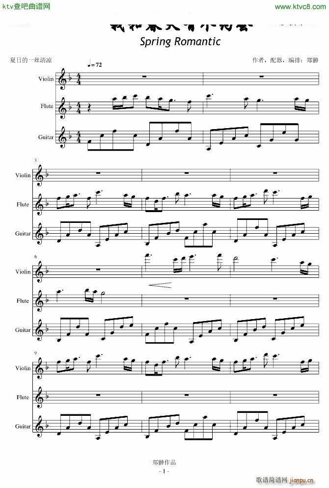 我和春天有个约会SpringRomantic1