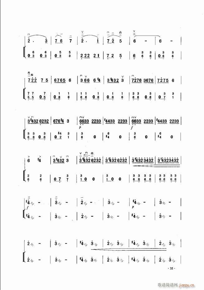 中国二胡名曲集锦南北音乐风格 目录1-6037