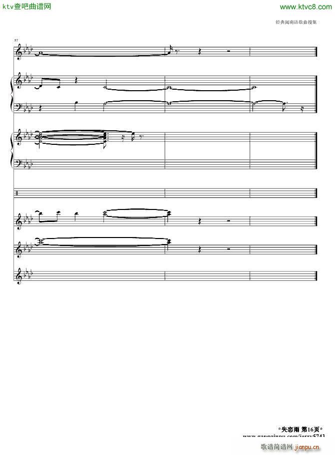 失恋雨_jerry574316