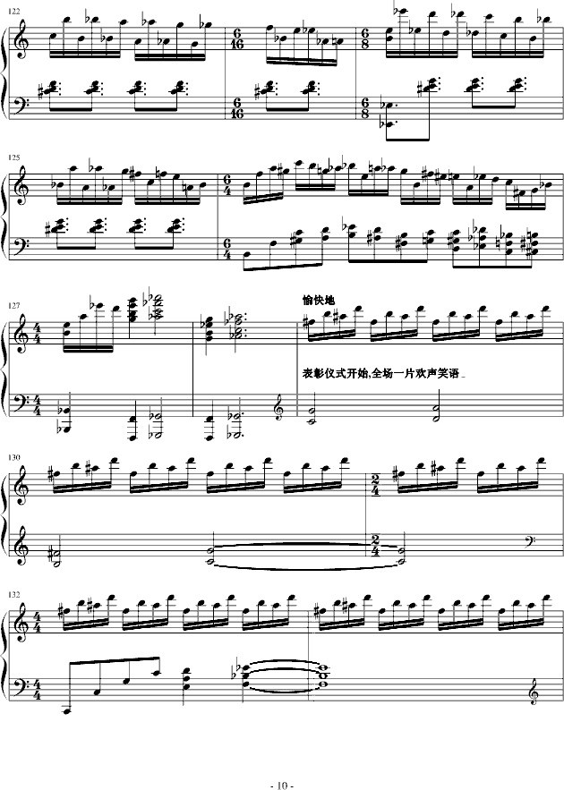 威武进行曲_噪音工坊10