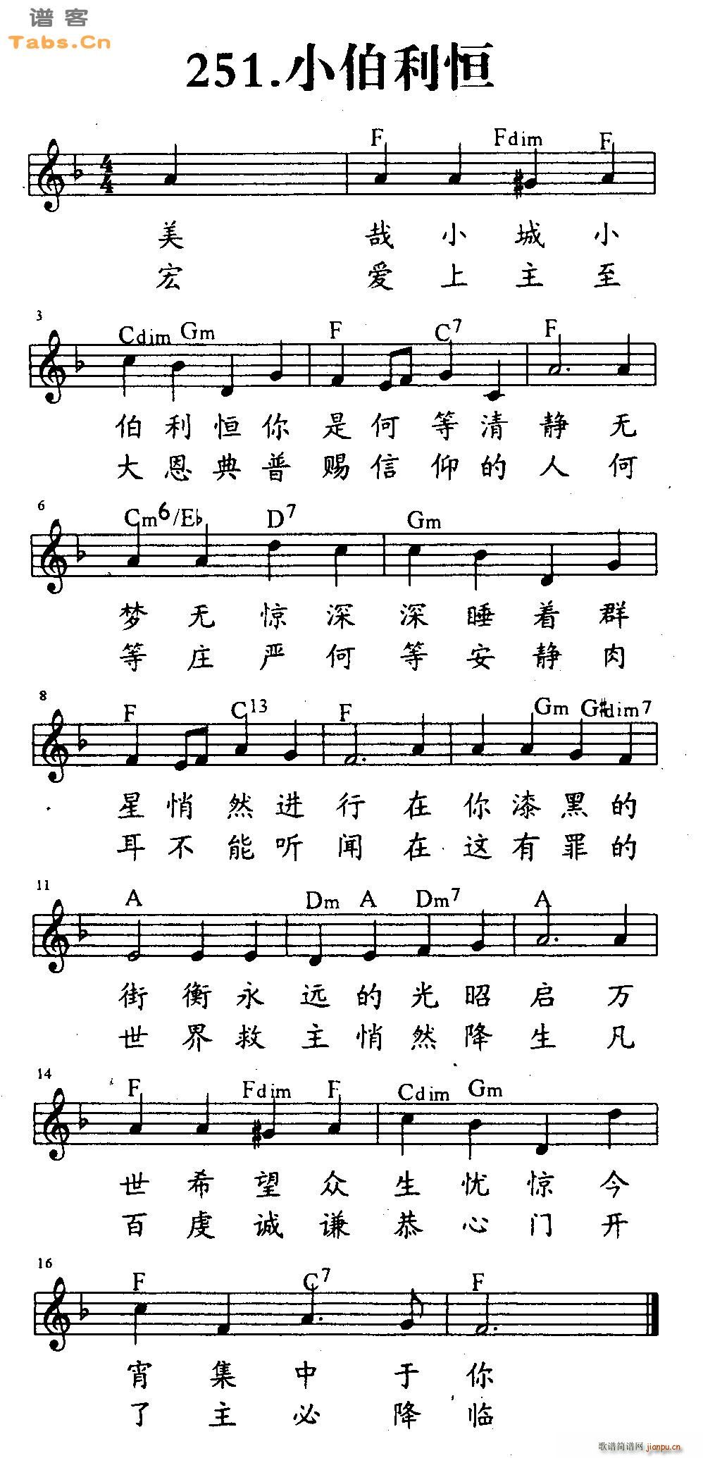 伯利恒_神的儿女1