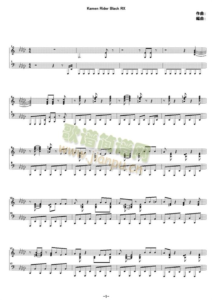 Kamen Rider Black RX Opening Theme1