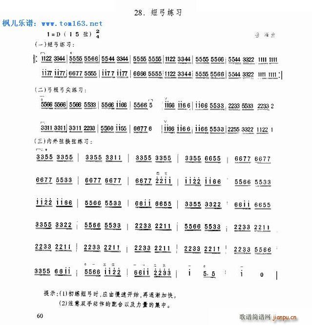 短弓练习1