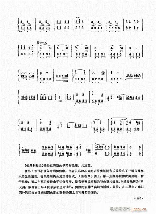 扬琴演奏艺术101-1205