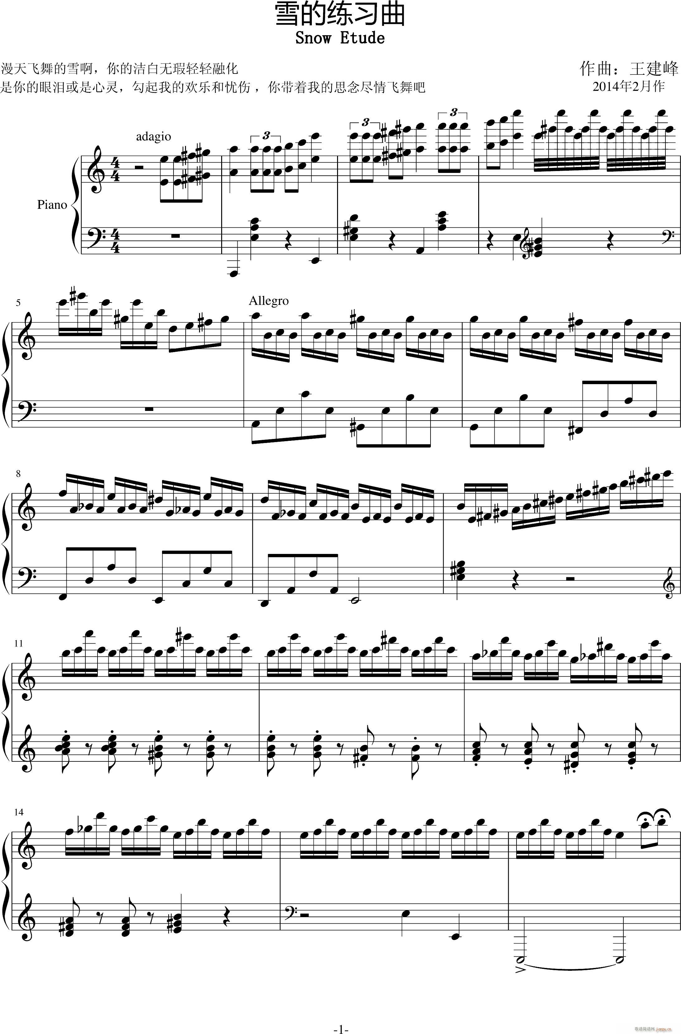 雪的练习曲_建峰1